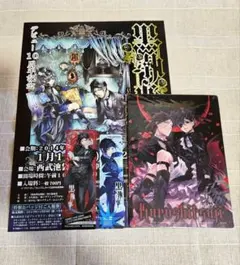 【黒執事】クリアしおり、マウスパッド、黒執事展フライヤー