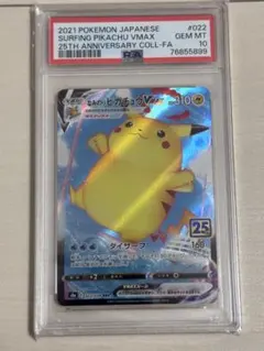 PSA10】エミリア ユニオンレア WINNER プロモ ユニオンアリーナ - メルカリ