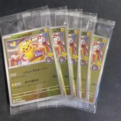 2026年最新】ピカチュウ トウホク 未開封の人気アイテム - メルカリ