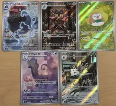 ポケモンカード AR まとめ売り 12枚 ムニキスゼロ