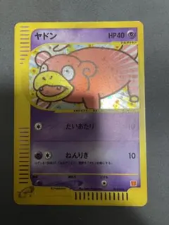 2026年最新】psa10 やどん プロモの人気アイテム - メルカリ