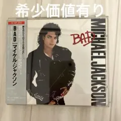 美品 マイケル ジャクソン BAD レコード 国内盤 帯付 LP - メルカリ
