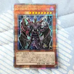 遊戯王 d hero bloo-d 青文字 シークレット 復刻 - メルカリ