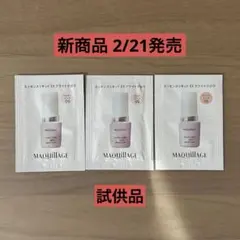 MAQuillAGE エッセンスリキッドEXブライトグロウ