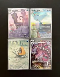 トゲキッス アマルルガ ドラピオン ユキワラシ ARまとめ売り