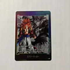 ゴジータGT 4 エナジーマーカー