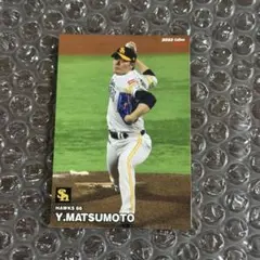 ソフトバンクホークス　松本裕樹　トレカ