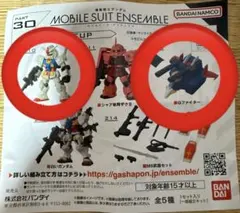 モビルスーツアンサンブル30 ガンダム(アニメカラー)＆Gファイター②体セット