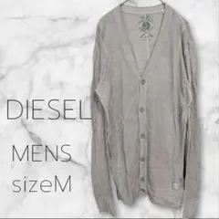 【DIESEL/ディーゼル】リブ編みカーディガン メンズ Mサイズ グレー 灰色