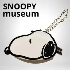 スヌーピーミュージアム ダイカット ポーチ スヌーピー SNOOPY チェーン