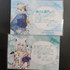 2枚 白上フブキ 極楽湯 特典 ポストカード 第8弾 ホロライブ ゲーマーズ