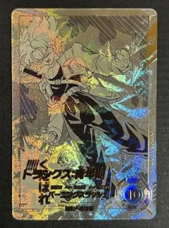 ARS鑑定10)スーパーダイバーズ トランクス:青年期 APT-015パラレル