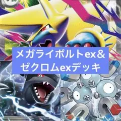 エクストラバトル アローラライチュウ エレキレイン ⭐️構築済み