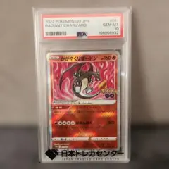 2026年最新】かがやくリザードン psa10の人気アイテム - メルカリ
