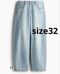 H&M バレルレギュラーデニム 32のサムネイル
