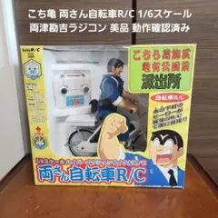 2026年最新】両津勘吉 ラジコンの人気アイテム - メルカリ