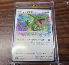 ポケモンカード レックウザ アメイジングレア A 056/076 - メルカリ