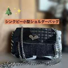 プライスダウン❤️シンクビー！❤️小型チェーンショルダーバッグラメ入、パーティ