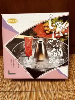 COCORO しゃぶしゃぶ鍋 26cm 蓋付きのサムネイル