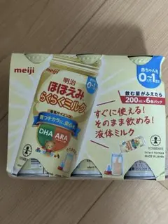 明治　ほほえみ　らくらくミルク　200ml✖️6本