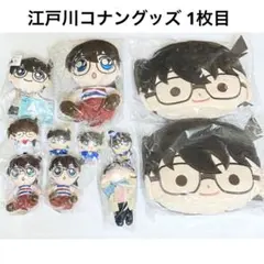 名探偵コナン 江戸川コナングッズ 30点まとめ売り