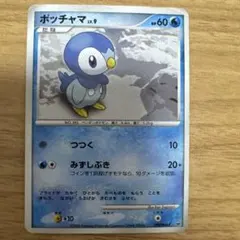 ポッチャマ lv.8 HP50 ポケモンカード - メルカリ