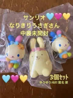 なりきりうさぎさんフィギュア ガチャ ポムポムプリン ウサハナ