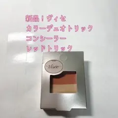 ヴィセ カラーデュオ トリック コンシーラー 01 レッドトリック1点のサムネイル