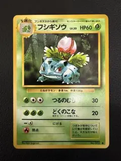ポケモンカード 旧裏 フシギソウNo.002 第1弾拡張パック＆スターター