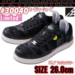 アイズフロンティア 健康用品