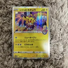 【美品】カナザワのピカチュウ プロモ　ポケモンカード2