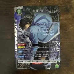 水篠旬 SR】 SLG-1-021 俺だけレベルアップな件 ユニオンアリーナ