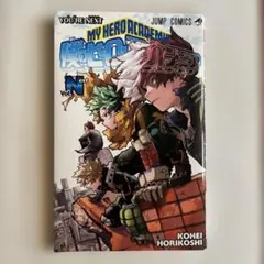 僕のヒーローアカデミア the Movie ユアネクスト　小冊子 入場者特典