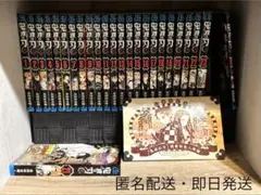 鬼滅の刃 全巻セット 特装版 キャラシール 零 おまけ付き 即日発送 匿名配送