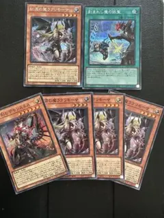 遊戯王　デモンスミスセット売り