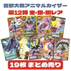 アニマルカイザー 金レア 単品売り ワンオーナー品 - メルカリ