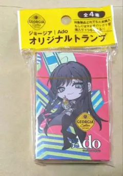 ado ジョージア