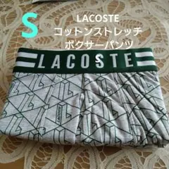 LACOSTE ボクサーパンツ S ウエスト68-76cmグレー