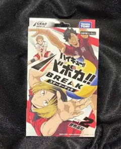 新品未開封　ハイキュー　バボカ　スターターデッキ　音駒高校　黒尾鉄朗　孤爪研磨
