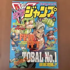 週刊少年ジャンプ 2011年16号 - メルカリ