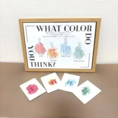 ドレス色当てイラスト（ピンク・ブルー・グリーン・オレンジ）