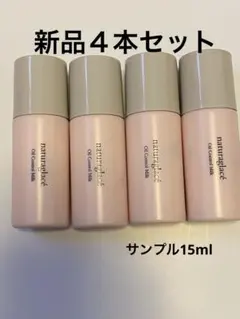naturaglace Oil Control Milk 4本セット新品のサムネイル