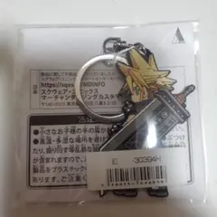 FINAL FANTASY VII クラウド・ストライフ キーホルダー