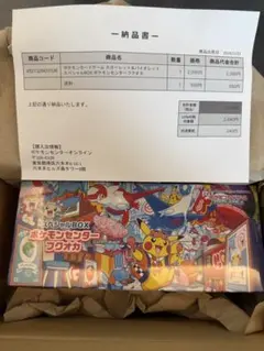 【新品・未開封品】ポケモンセンター フクオカ スペシャルBOX シュリンク付