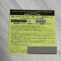 &TEAM お見送り会　back to life 11/11