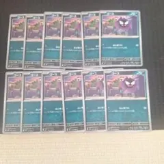 ポケモンカードゲーム ゴース 12枚セット