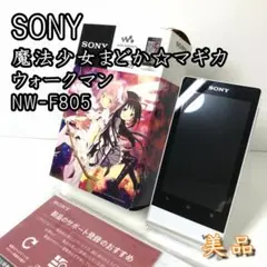 2025年最新】まどかマギカ ウォークマンの人気アイテム - メルカリ