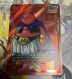 2025年最新】魔人ブウ パラレルの人気アイテム - メルカリ