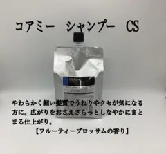 コアミー エラプシーク トリートメント MS - メルカリ