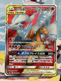 2026年最新】レシラム リザードンgx srの人気アイテム - メルカリ